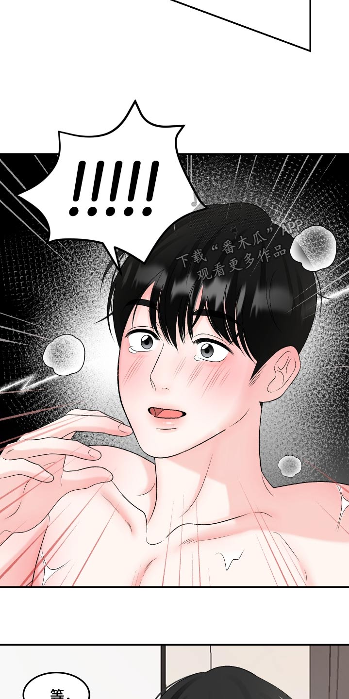 第23话12