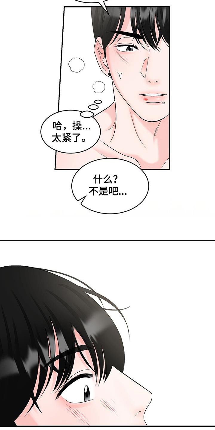 第33话12