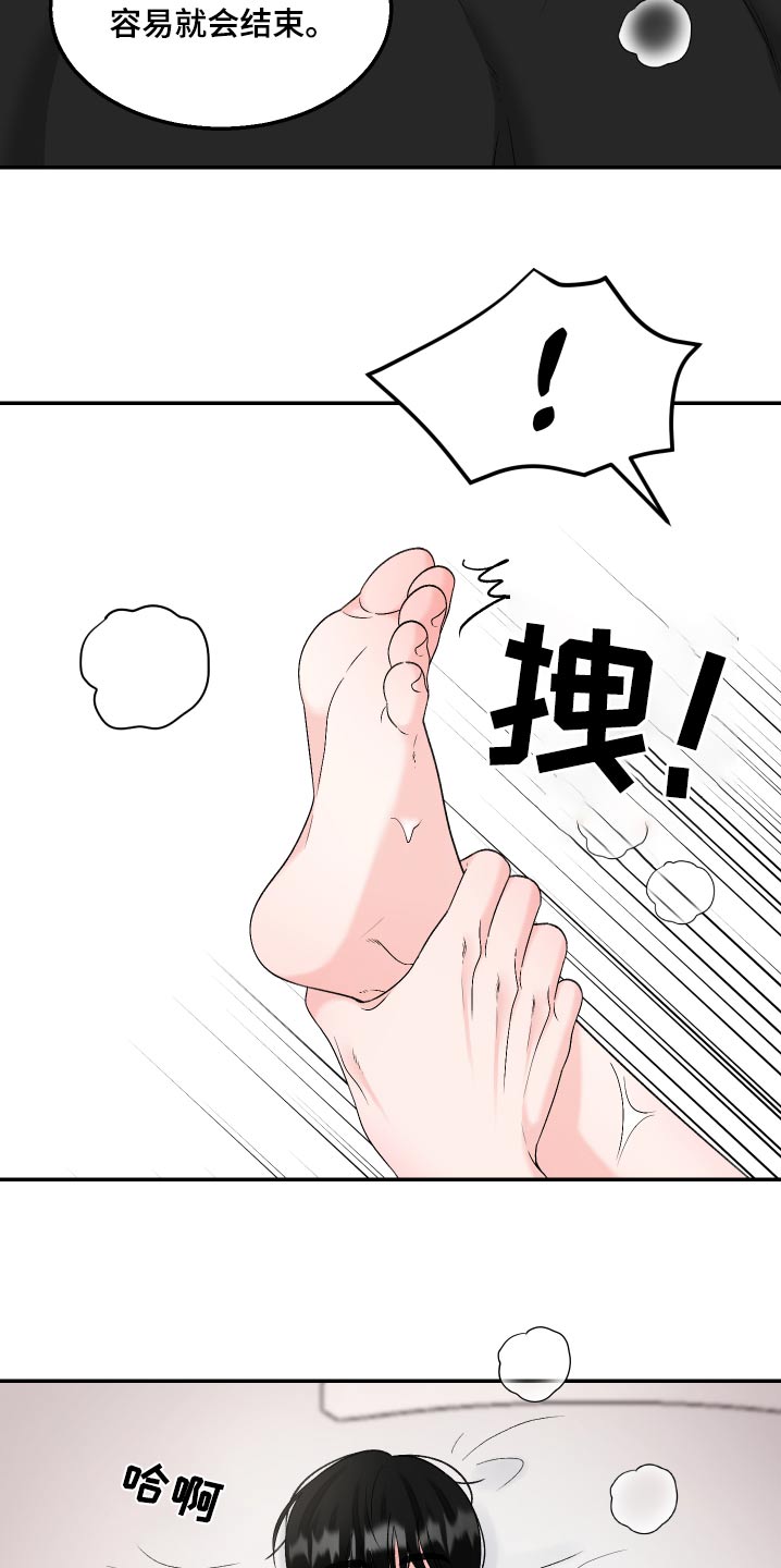 第23话2