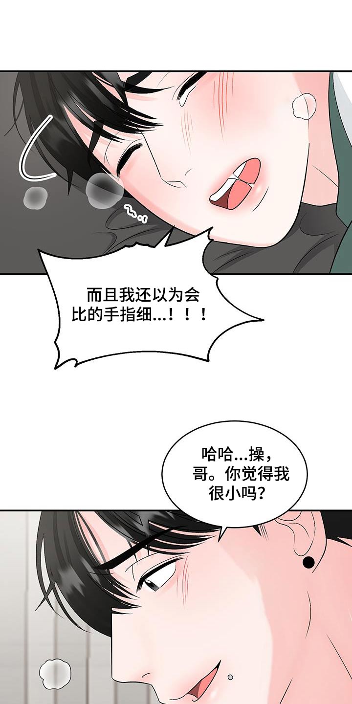 第33话14