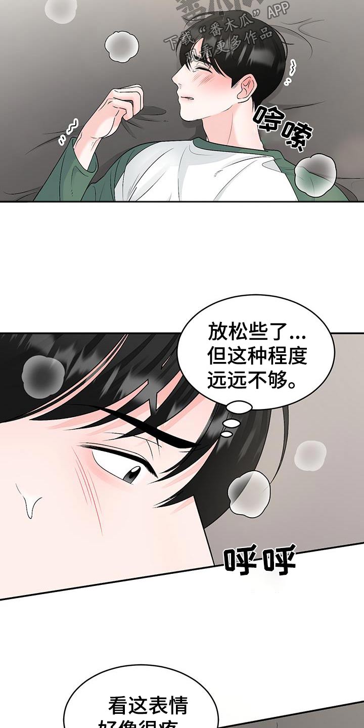 第33话2
