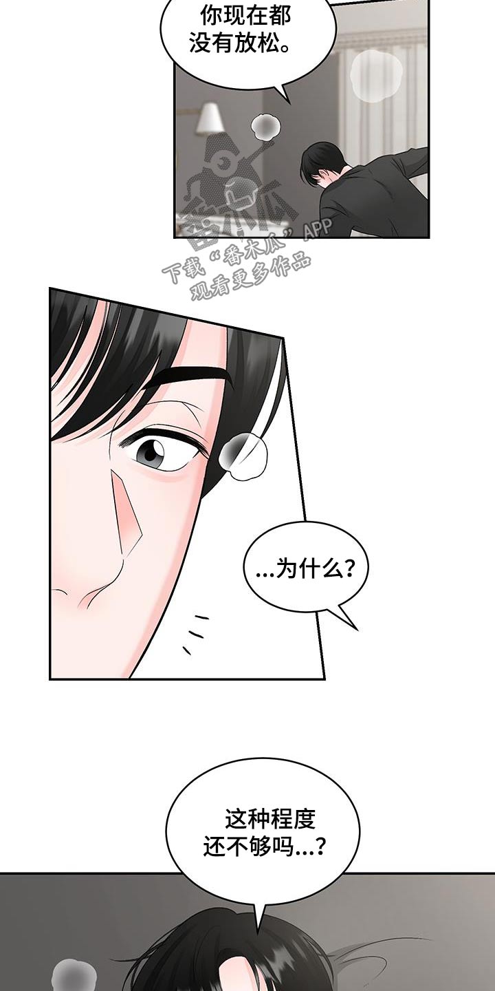 第33话8