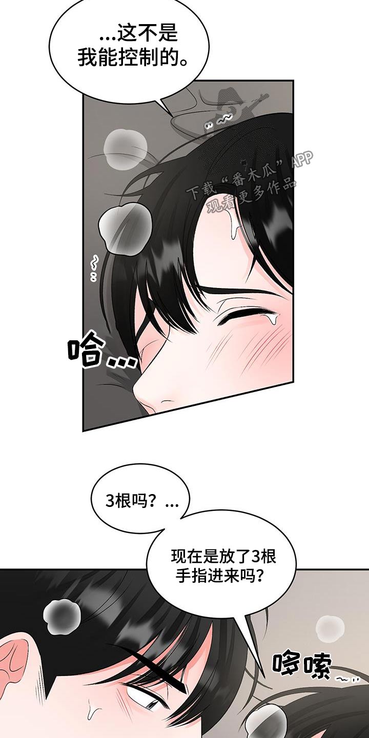 第33话5