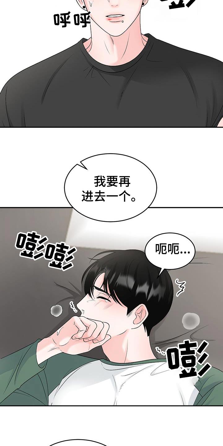 第33话4