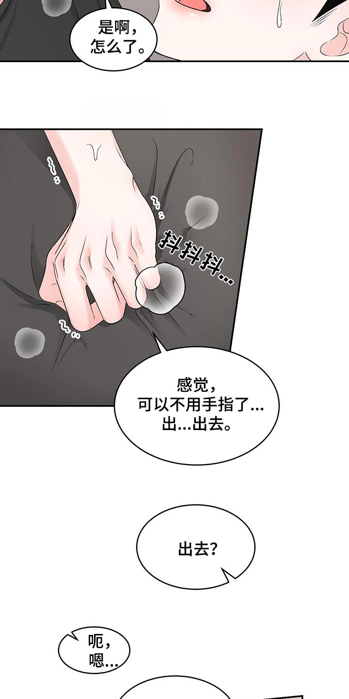 第33话7