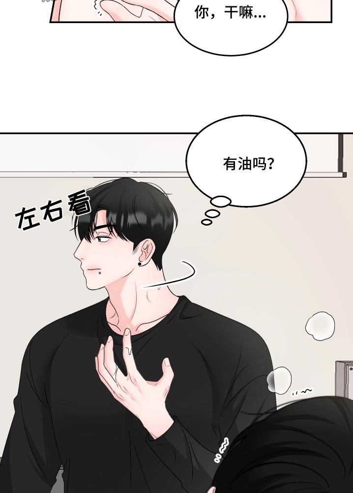 第23话6