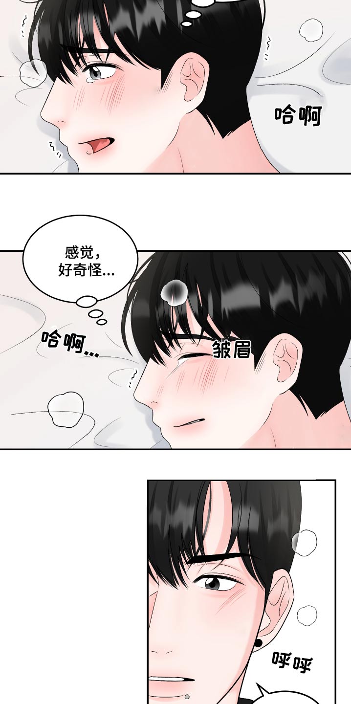 第23话4
