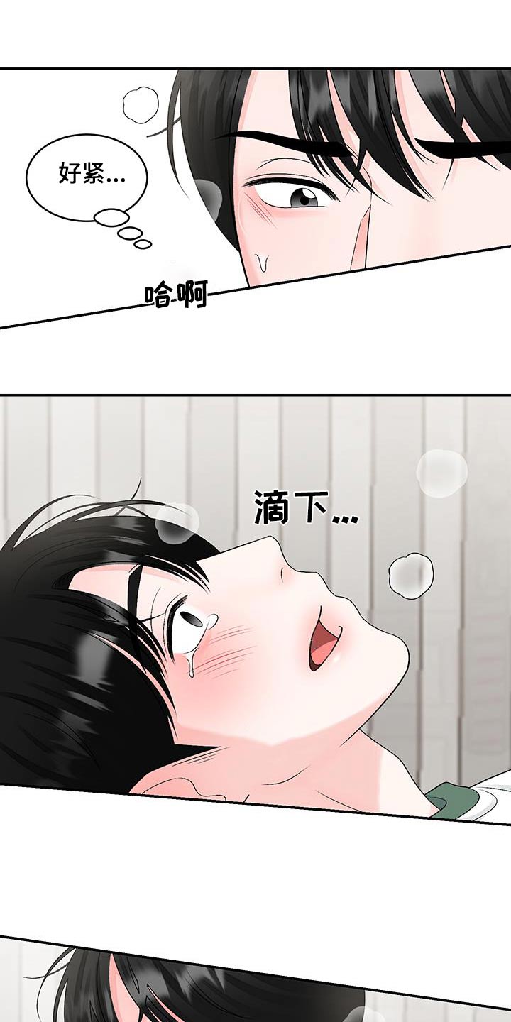 第33话16