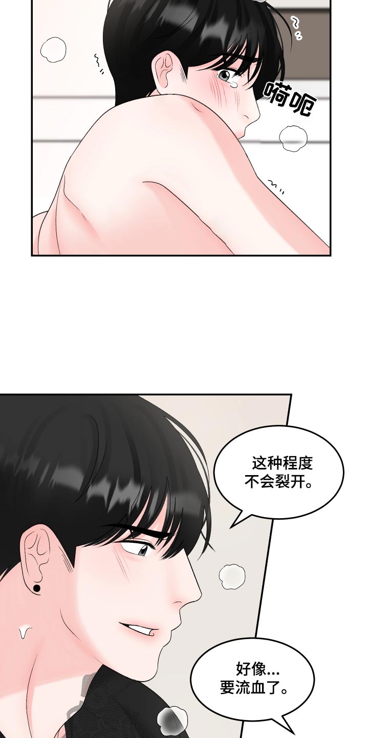 第23话9