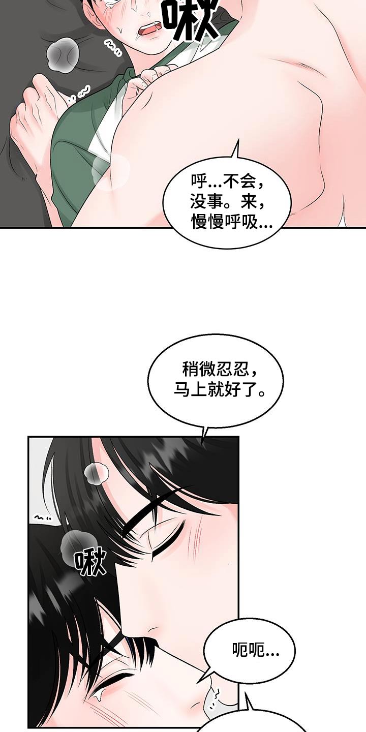 第33话18