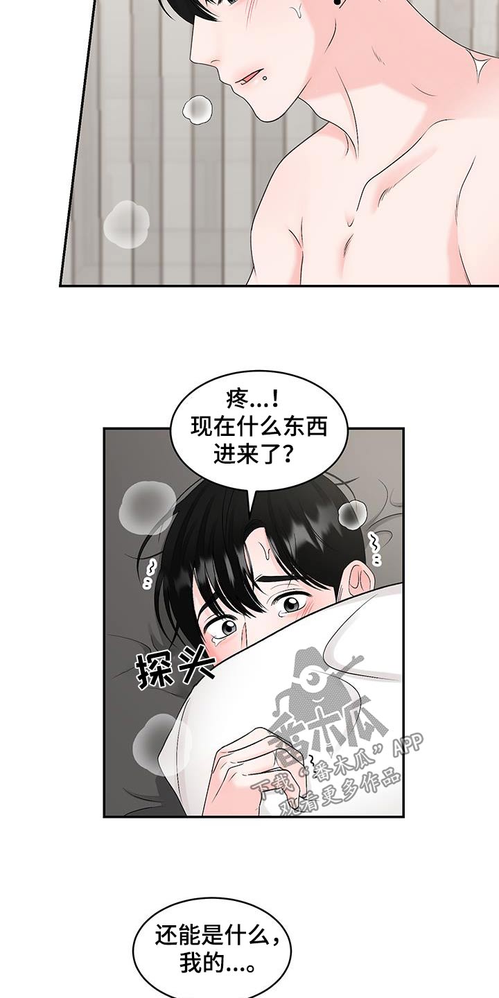 第33话11