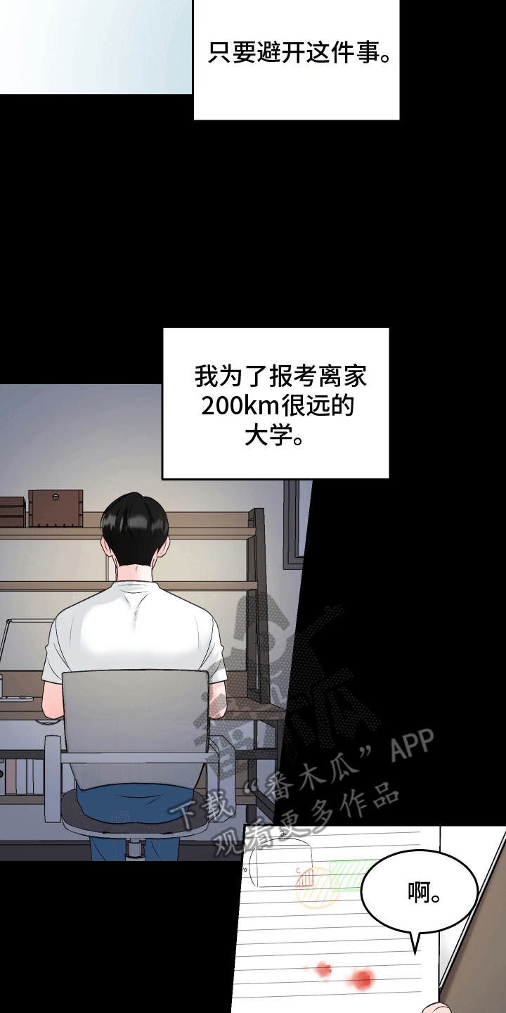 第6话12