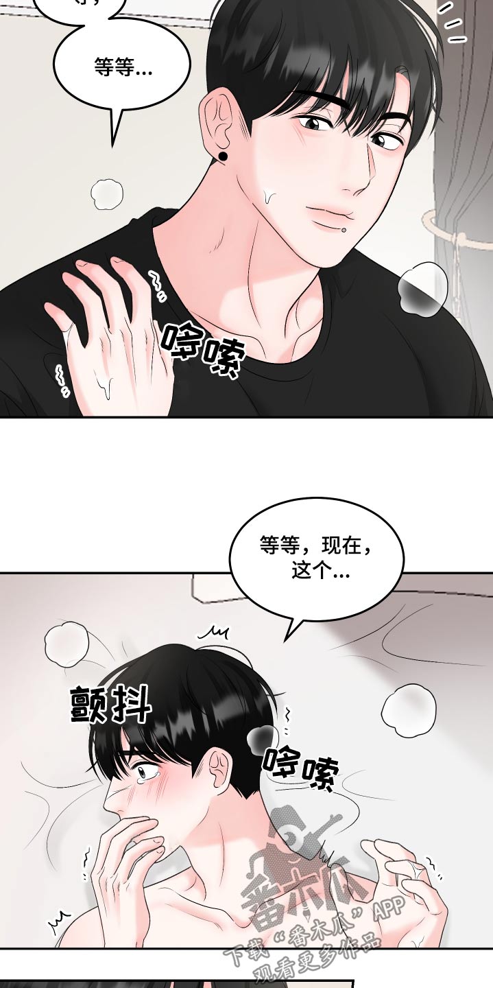 第23话13