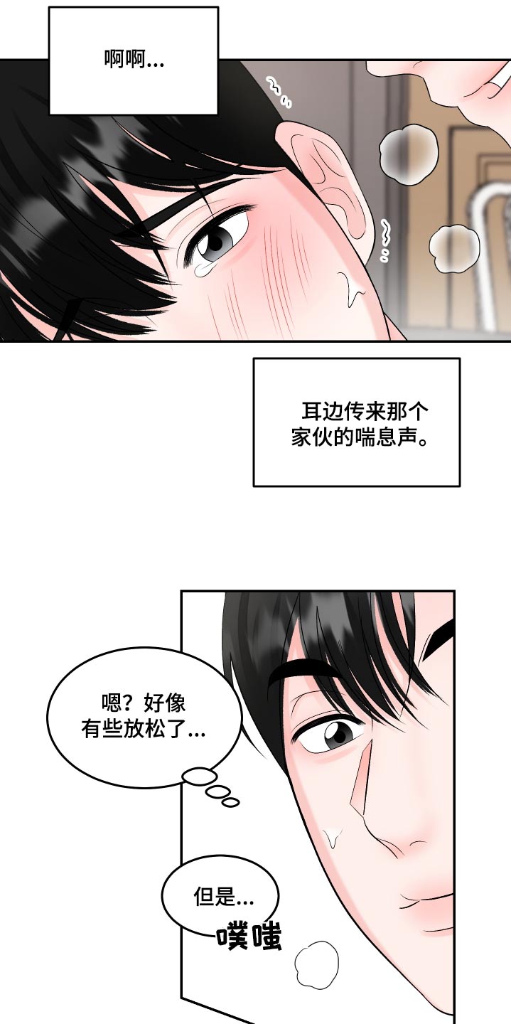 第23话11