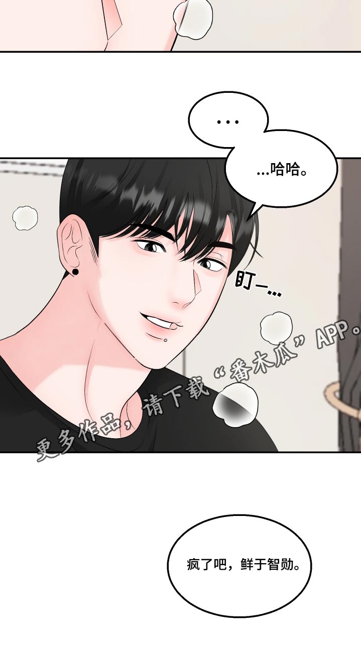 第23话17