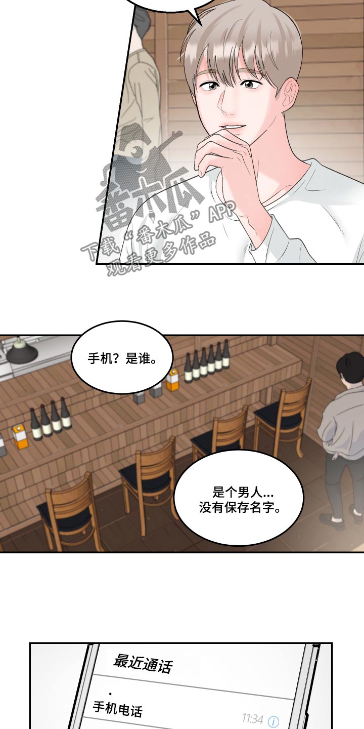 第19话5