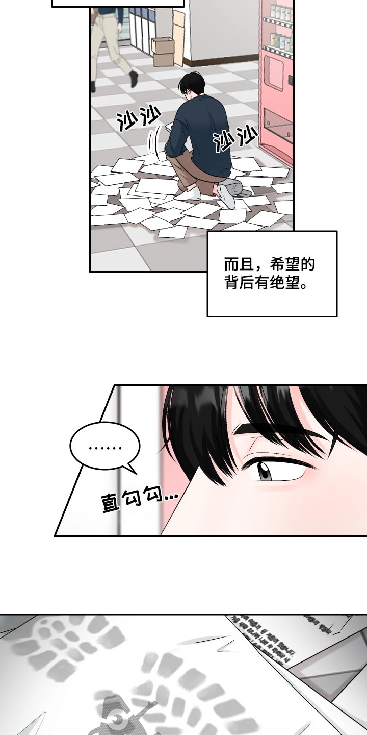 第15话8