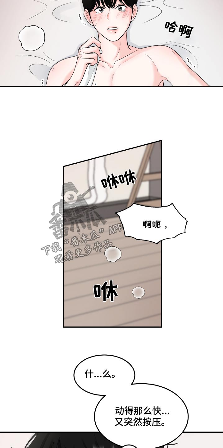 第23话3