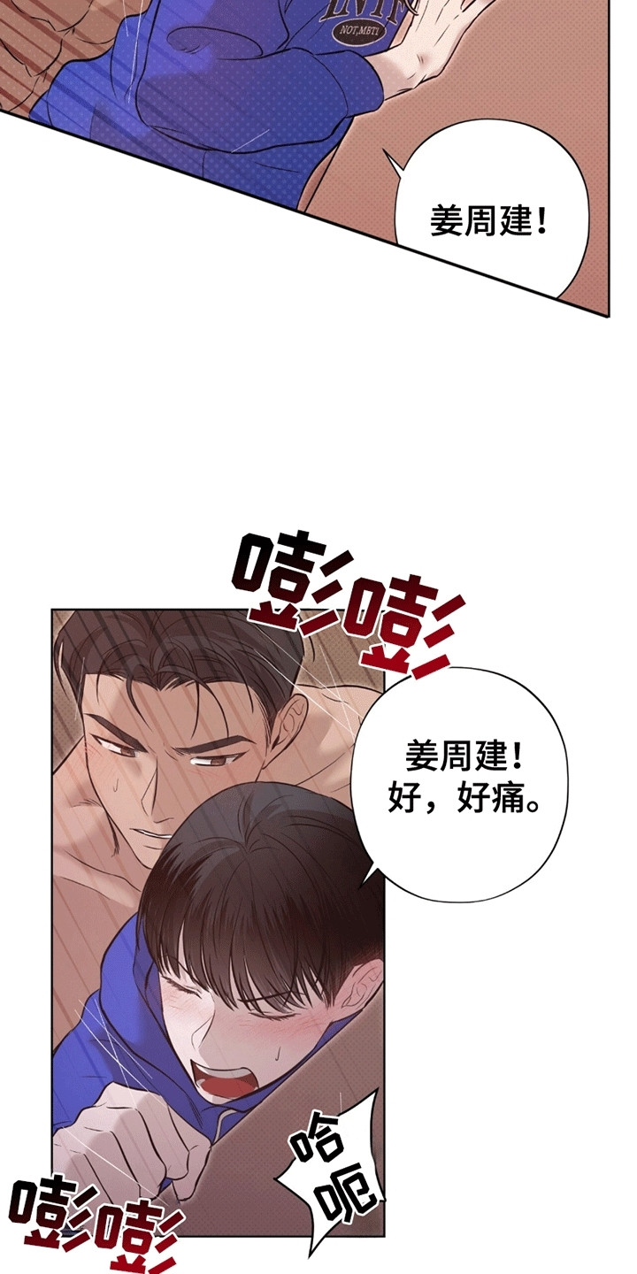 第13话19