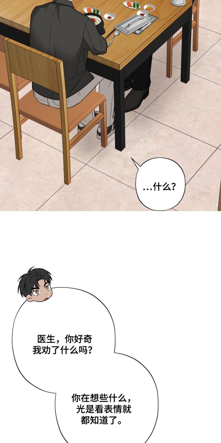 第21话12