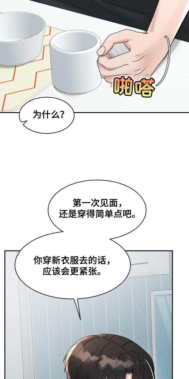 第29话15