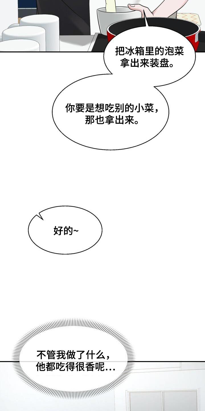 第29话2