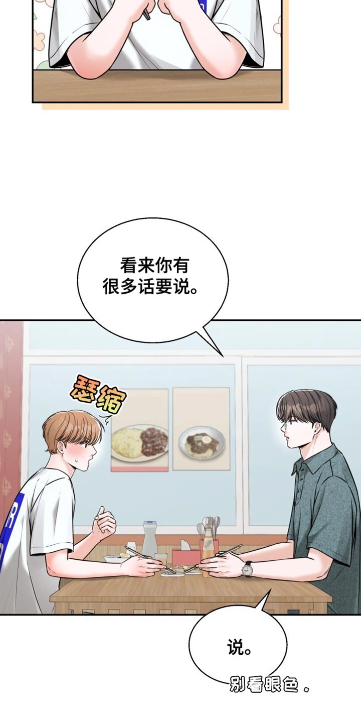第80话23