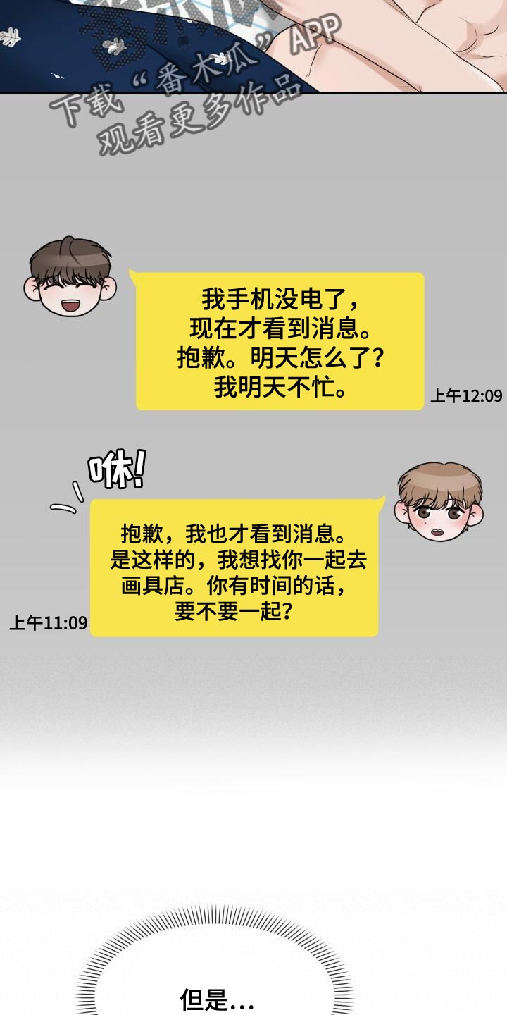 第29话11
