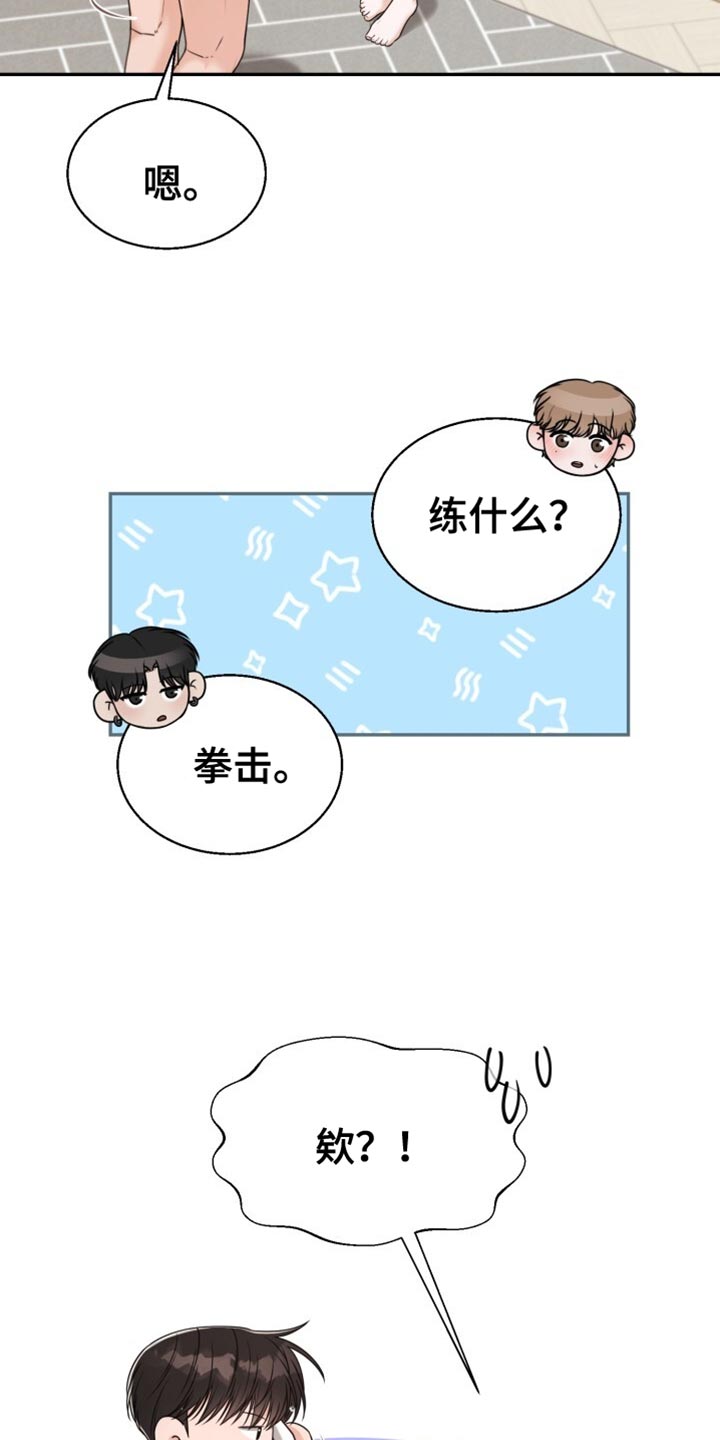 第67话8