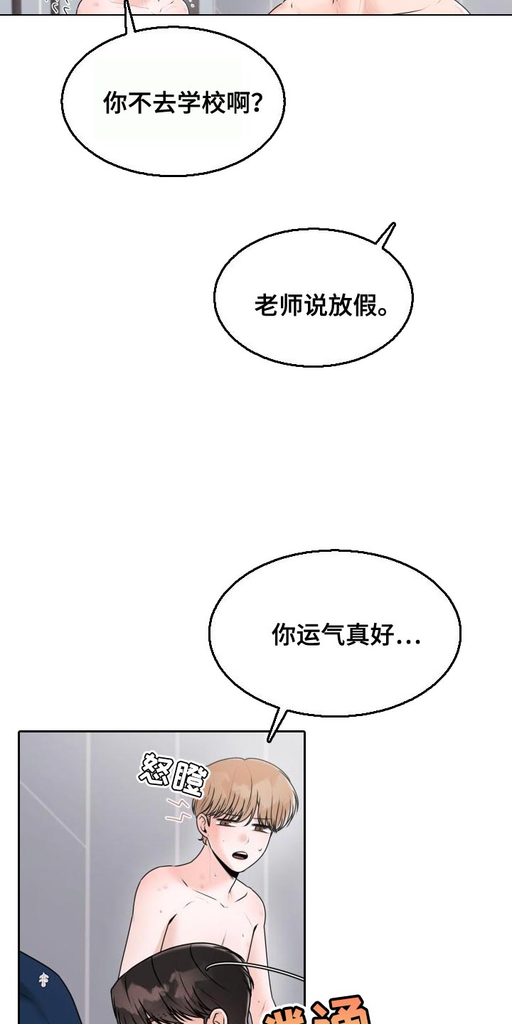 第41话18