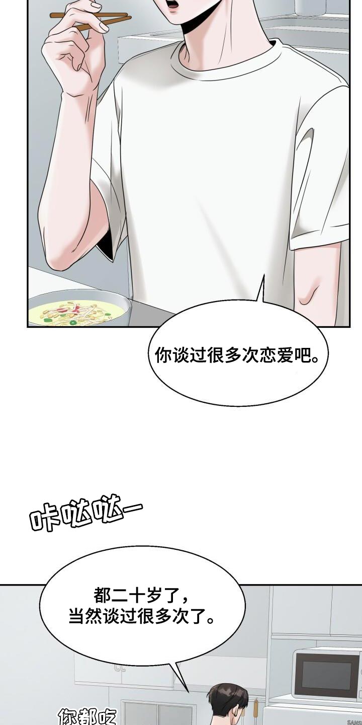 第29话17