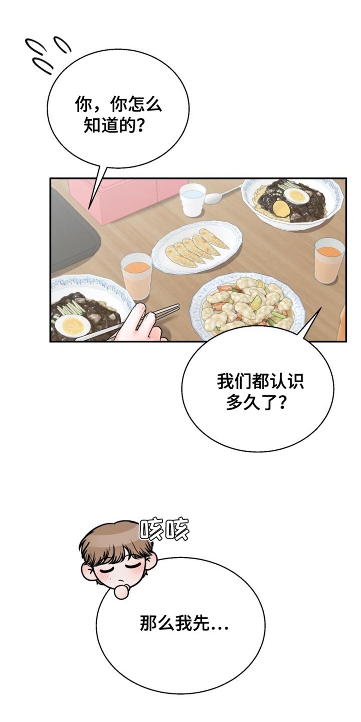 第80话24