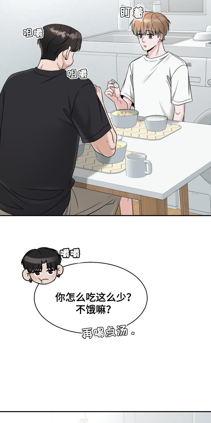 第29话3