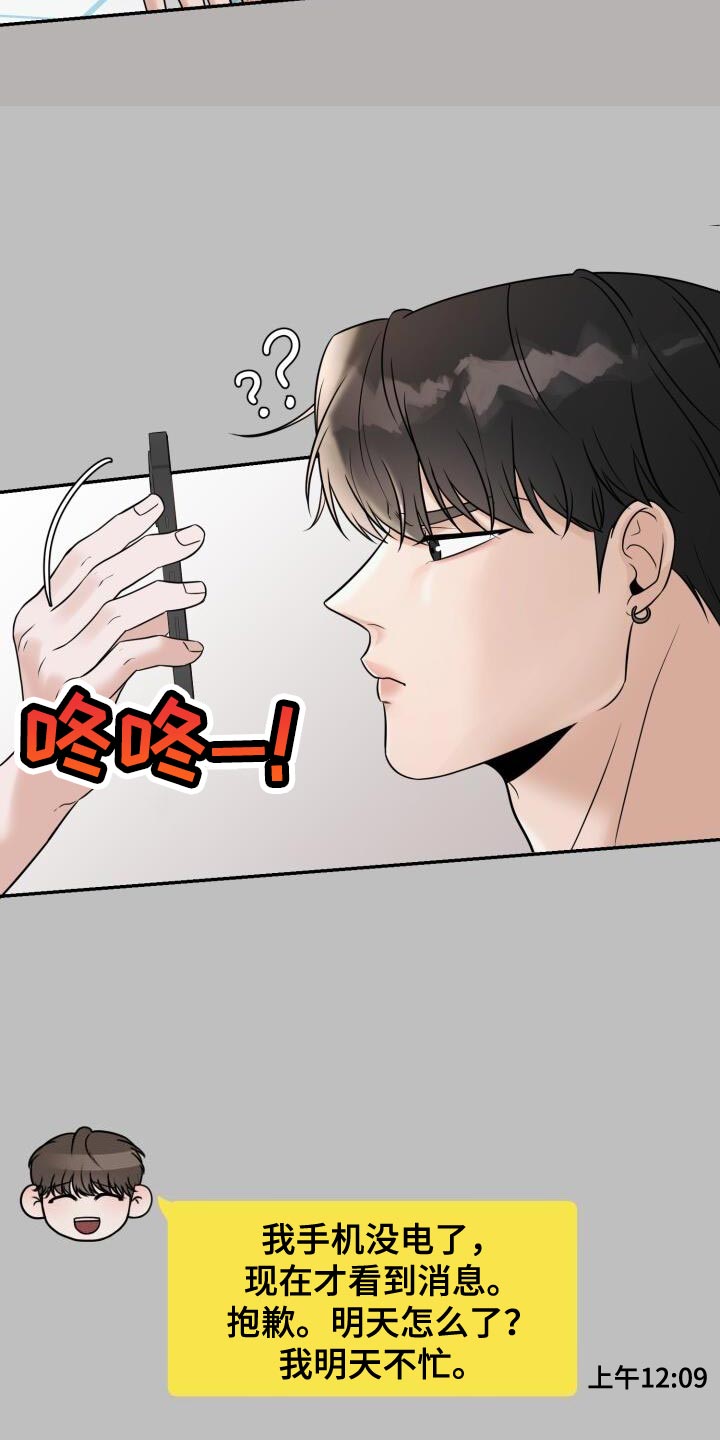 第29话8