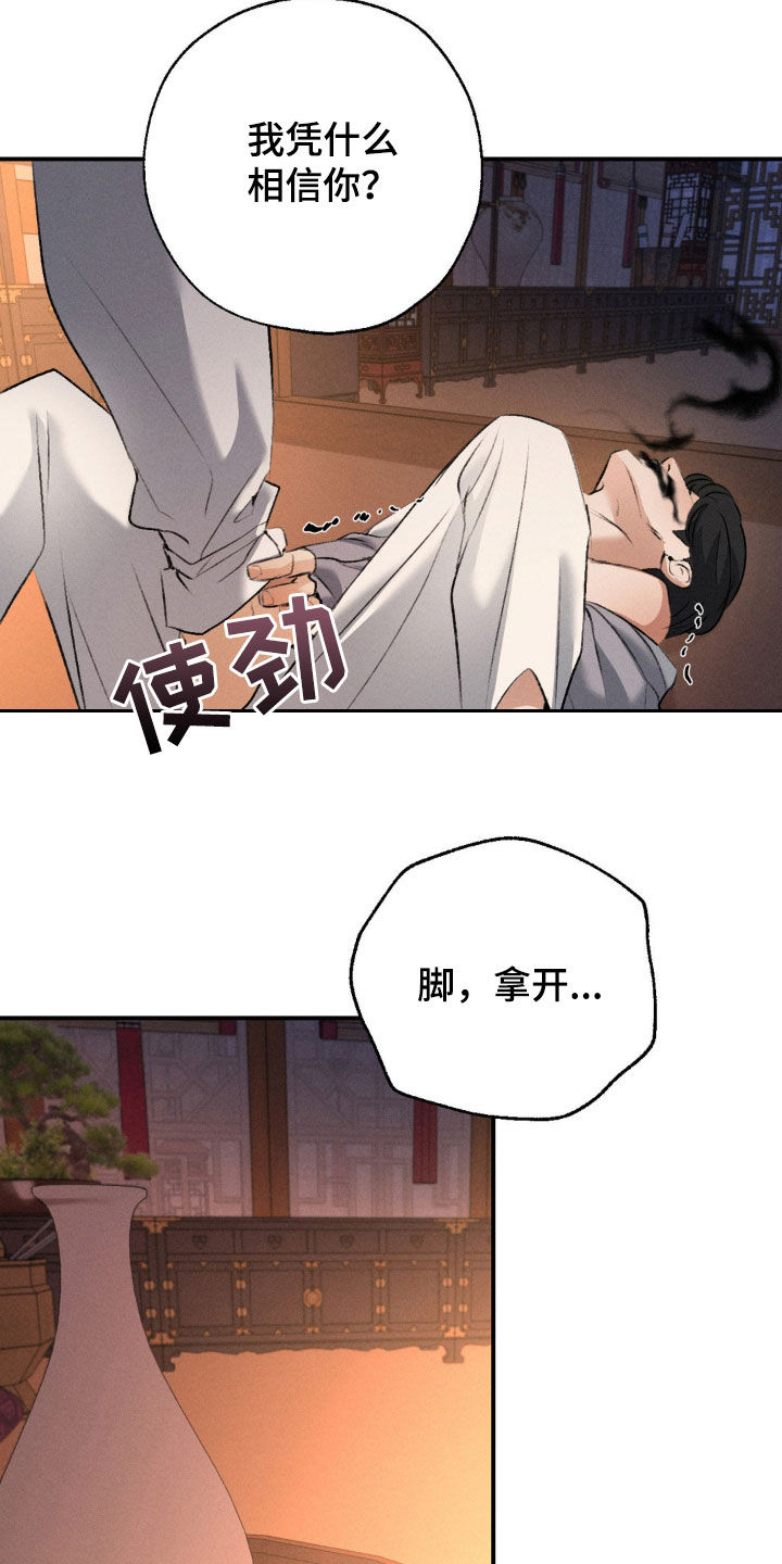 第24话20