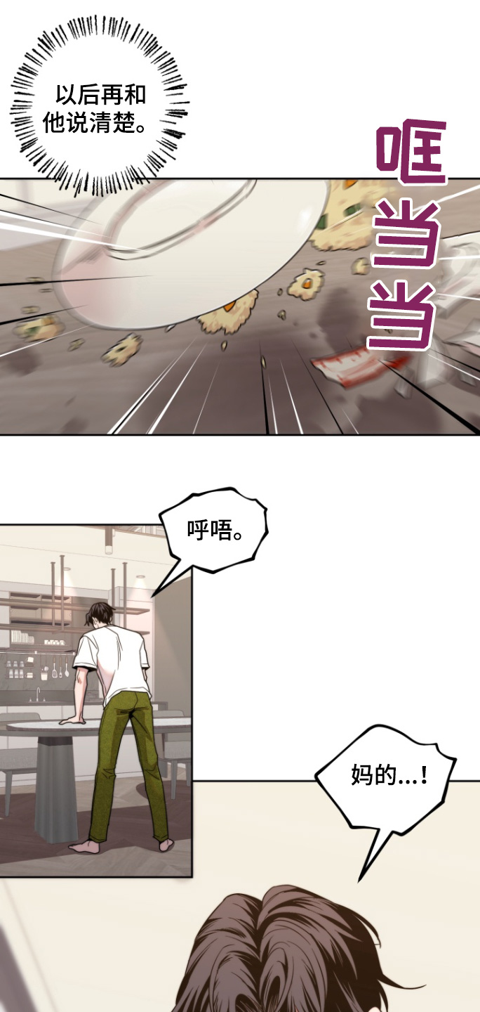 第32话7