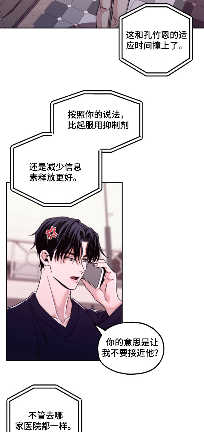 第46话18