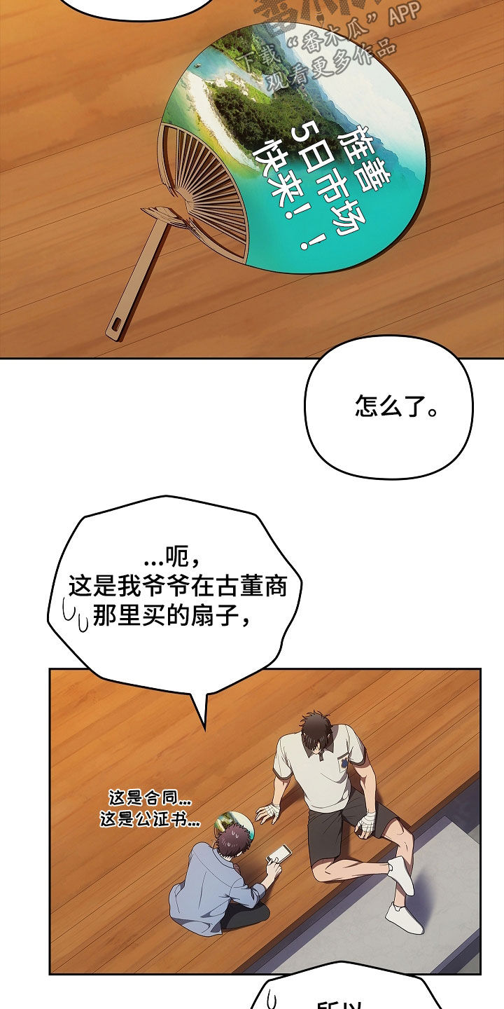 第45话14