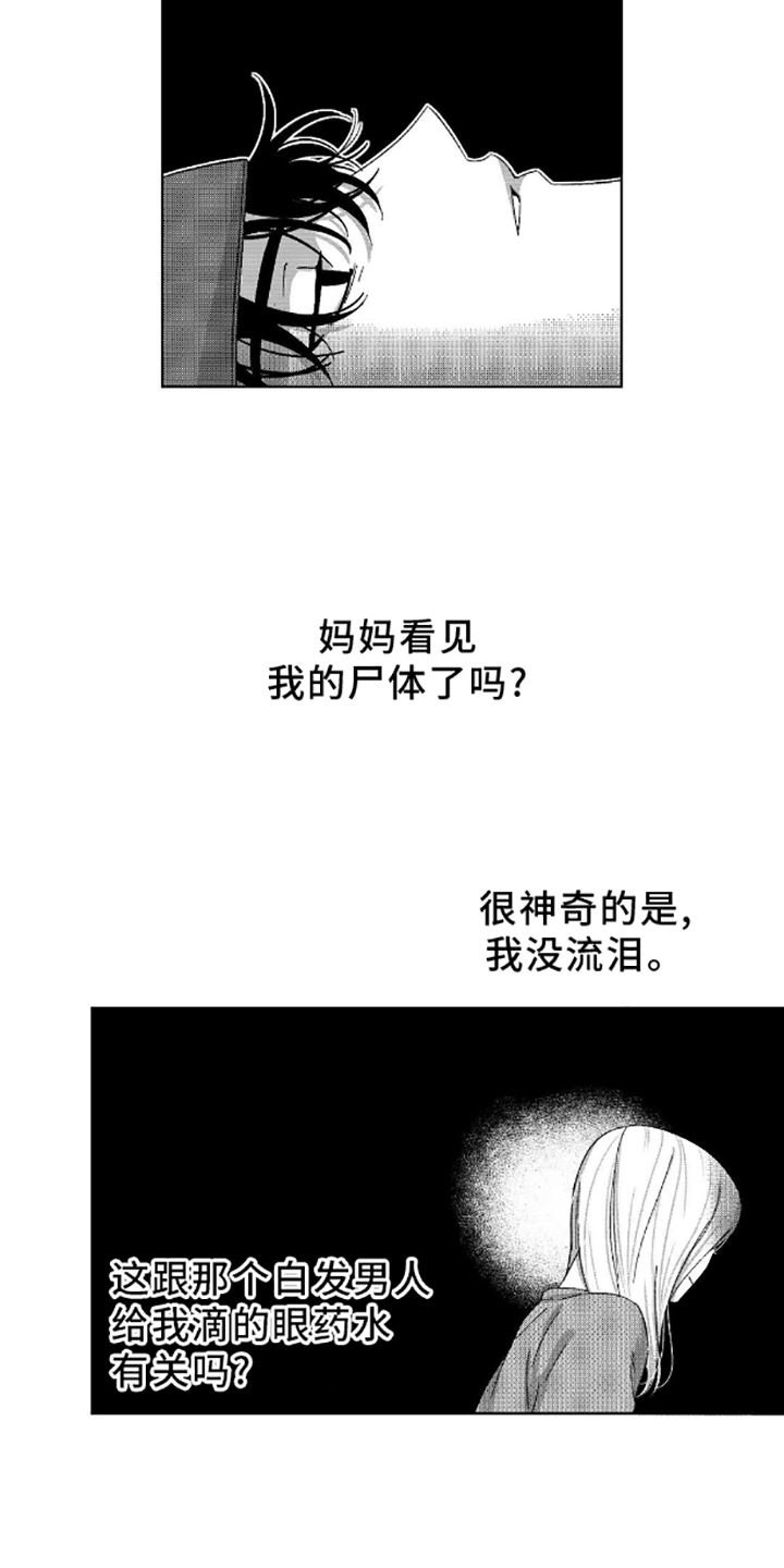 第3话2