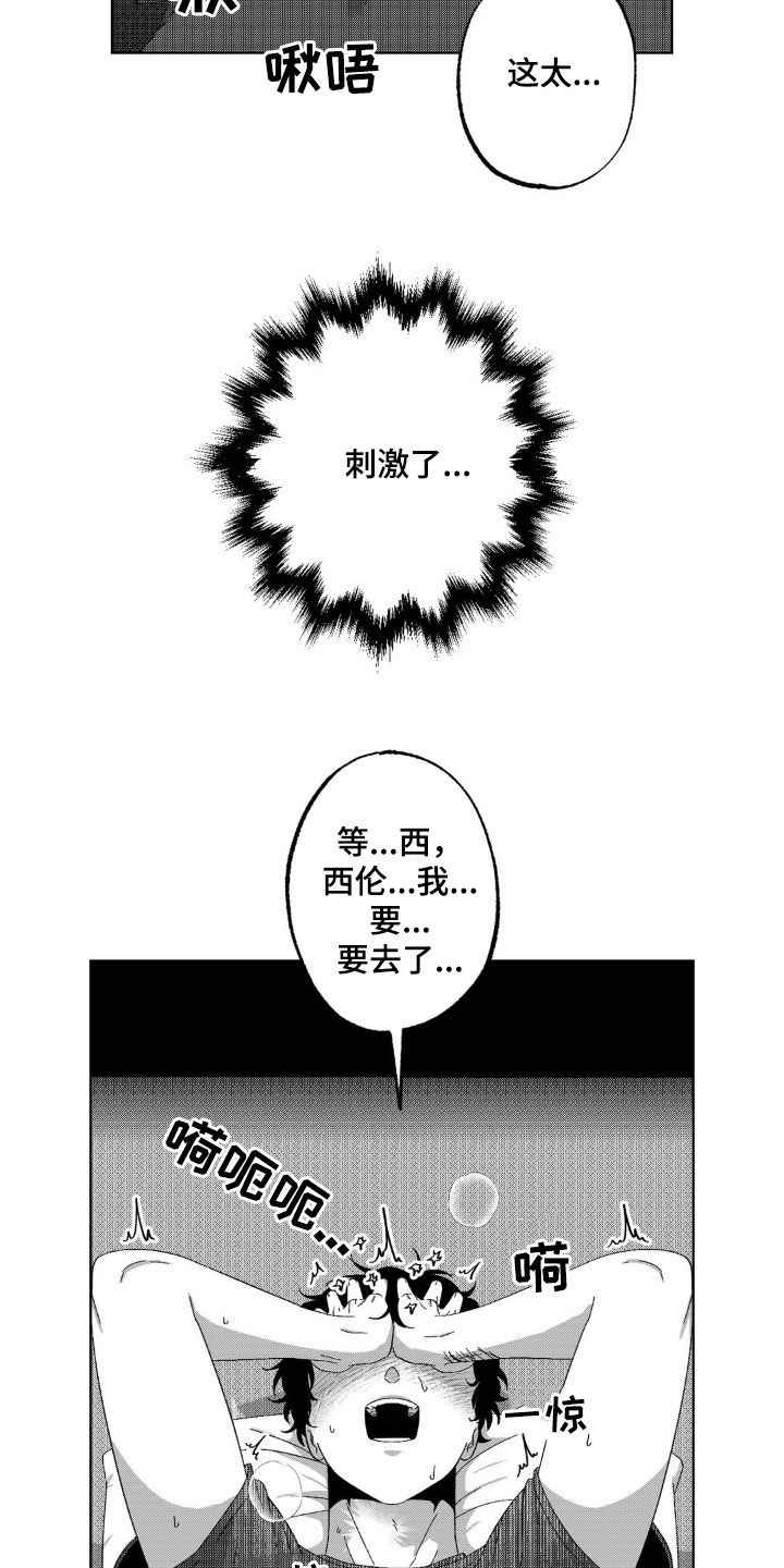 第35话8
