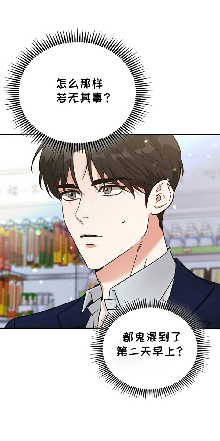 第14话12