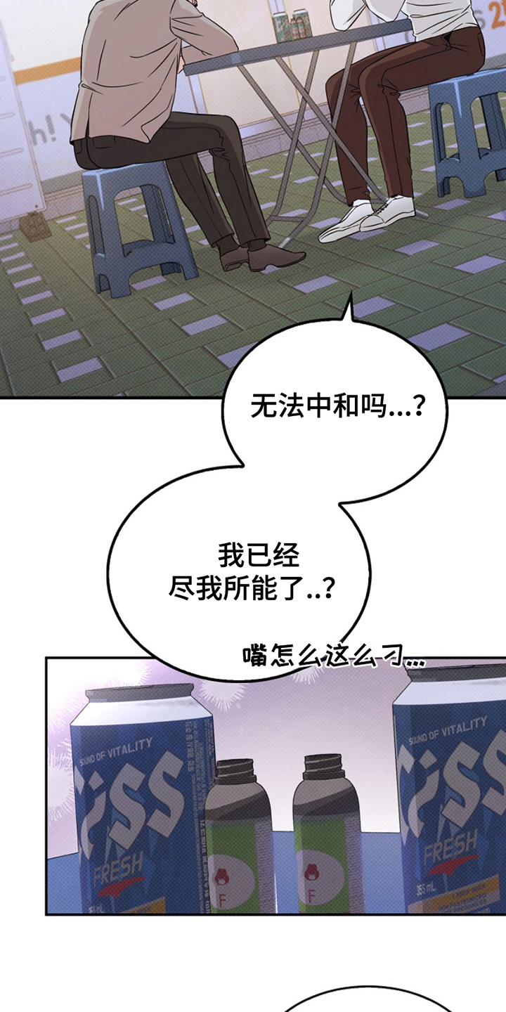 第5话8