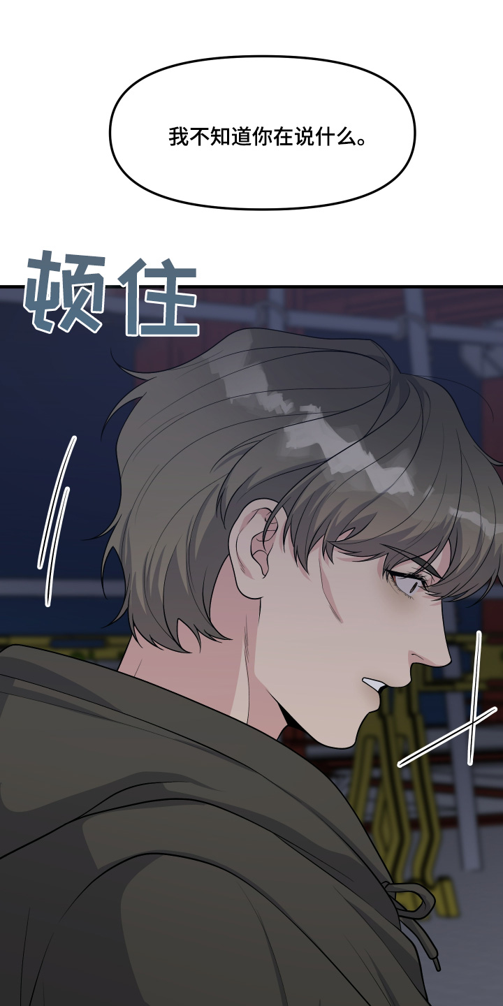 第27话12