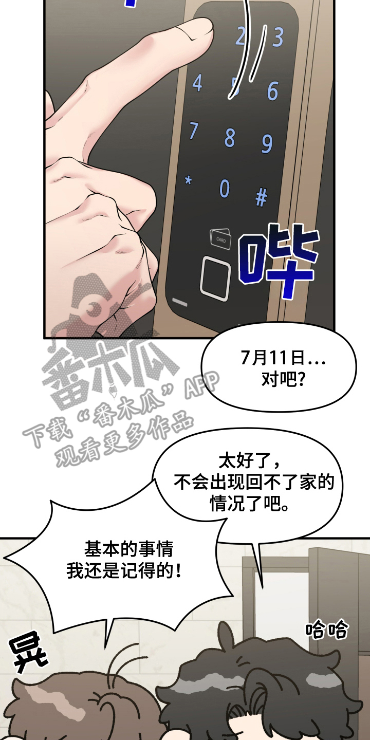 第3话13
