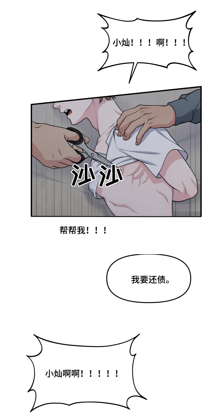 第25话21