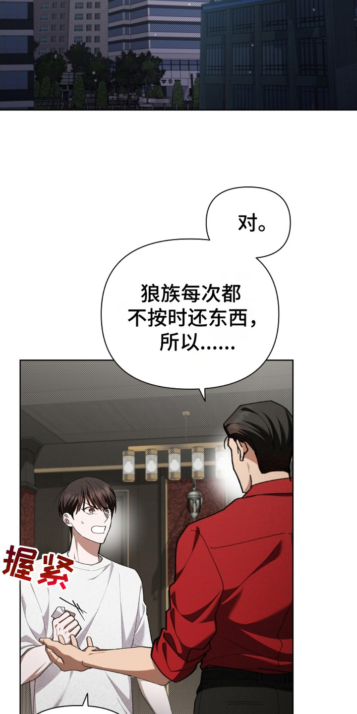第5话5