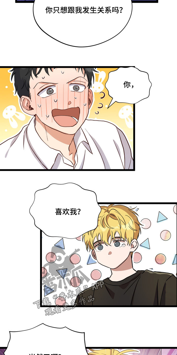 第45话3