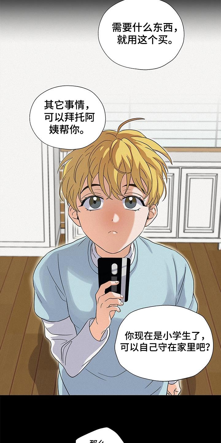 第19话4