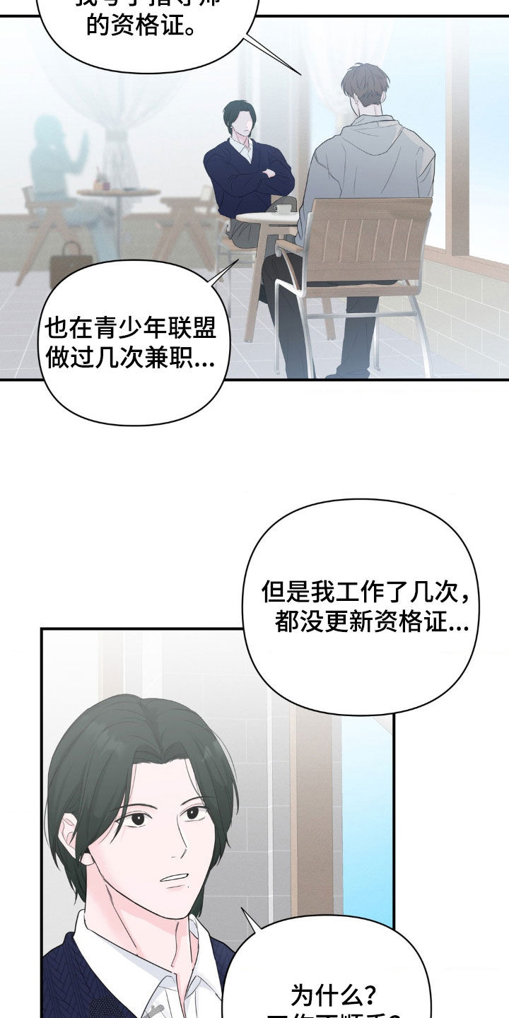第31话8