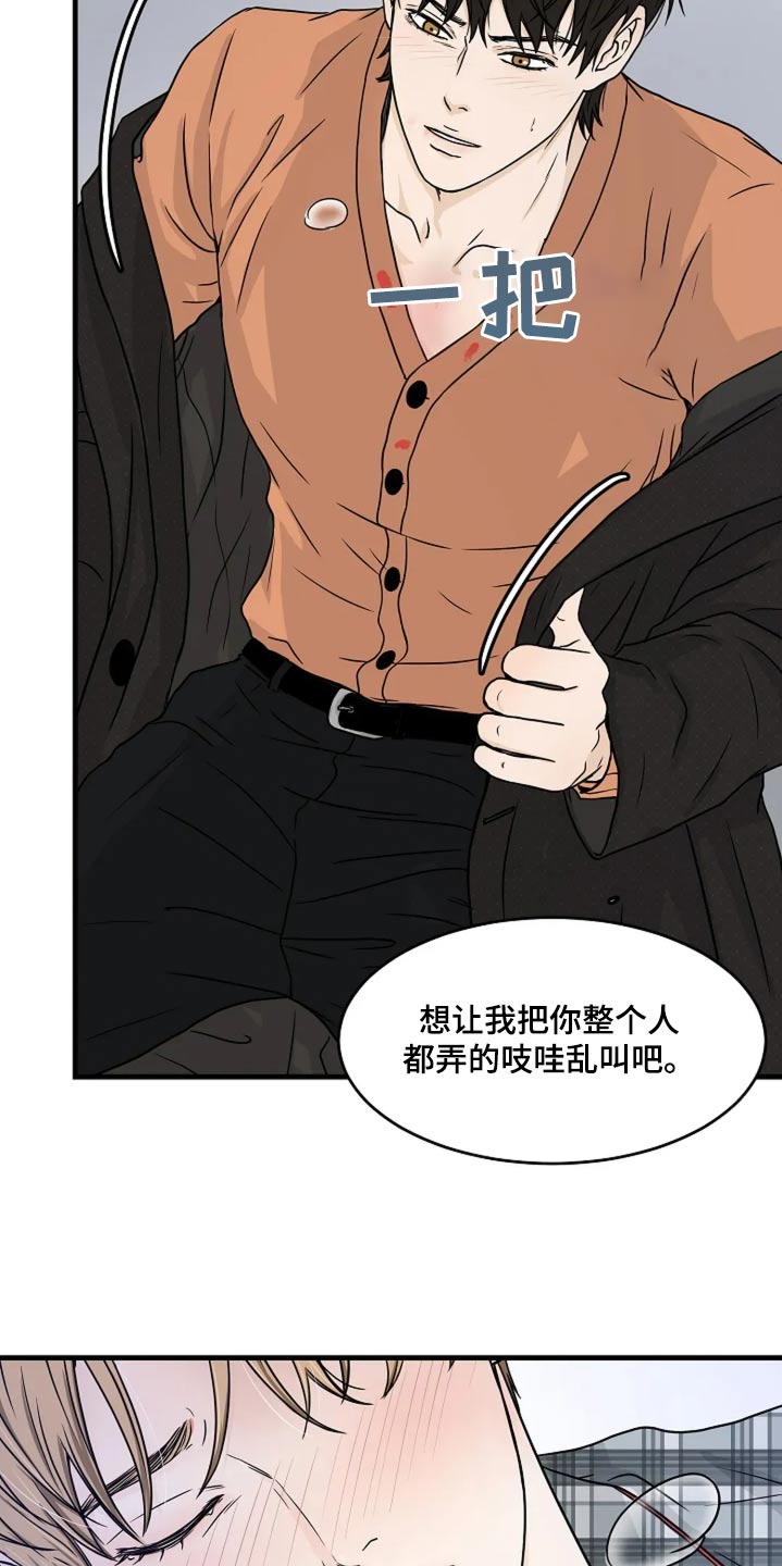 第44话10